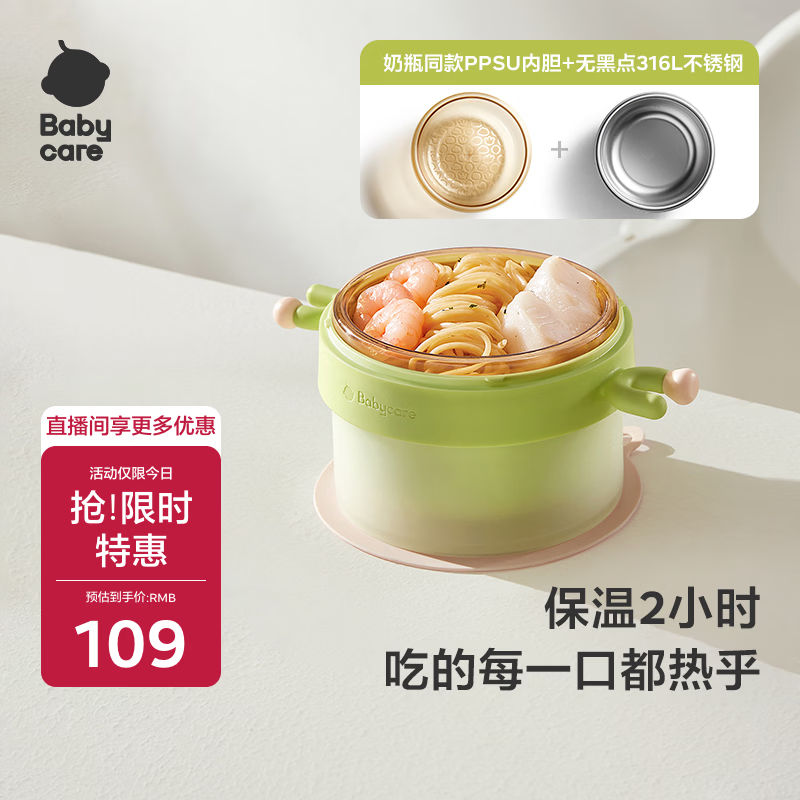 babycare儿童餐具宝宝辅食注水保温碗吃饭专用家用PPSU+不锈钢双内胆饭盒