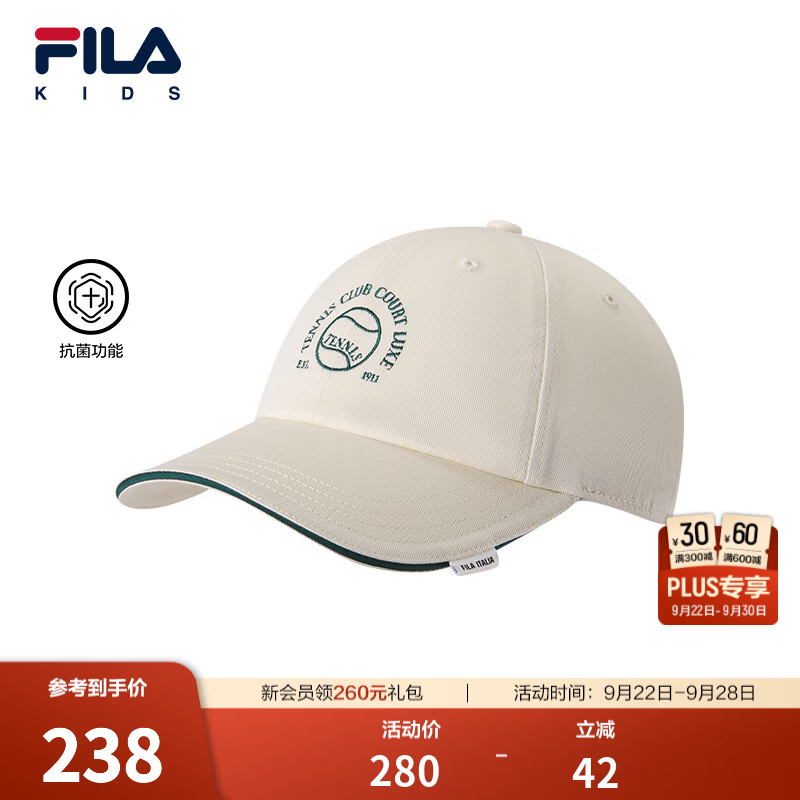 FILA【抗菌功能】斐乐儿童帽子2026秋季新款男女中小童棒球帽透气 豆蔻白-IV M