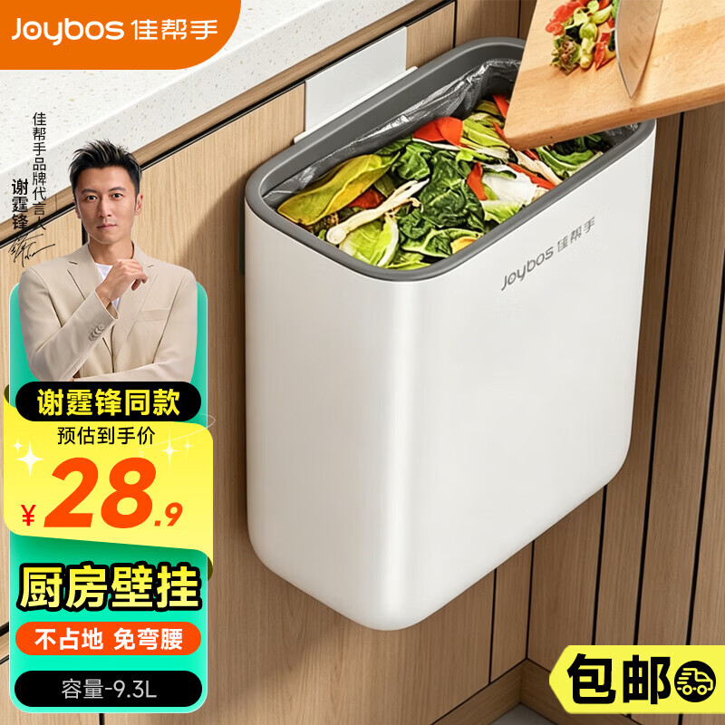 佳帮手壁挂式厨房垃圾桶大号家用橱柜门厕所卫生间客厅悬挂垃圾桶 【包邮】壁挂免弯腰无盖大号