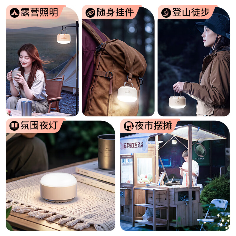倍量（Doublepow）长续航充电灯泡户外照明灯露营帐篷摆摊应急 【磁吸+悬挂】2000毫安时