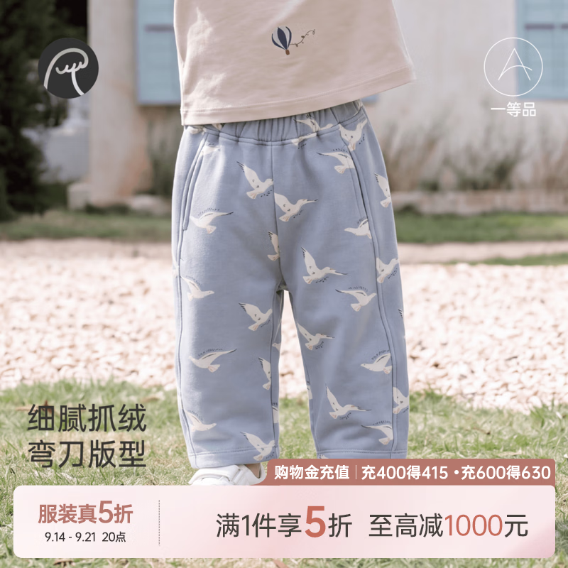 乖奇熊男女童宽松弯刀裤春秋季宝宝休闲长裤子婴幼儿外出抓绒卫裤 航线蓝海鸥逐浪 90