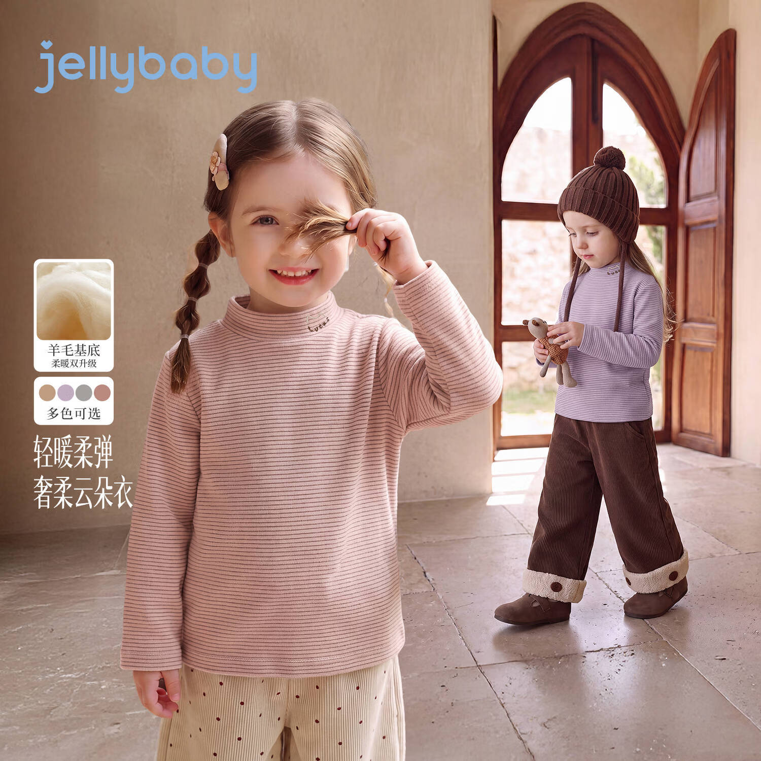 JELLYBABY【简约条纹打底T恤】26新品深秋男女童中童保暖休闲T恤百搭 粉色 100