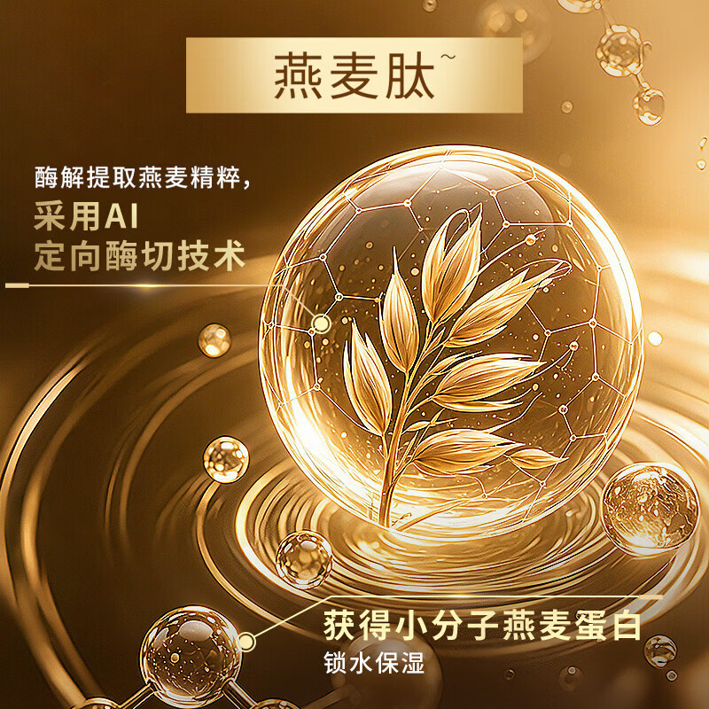 蜂花护发素王俊凯同款强芯修护精华素修护受损改善干枯烫染固色润发乳 柔润焕亮500ml
