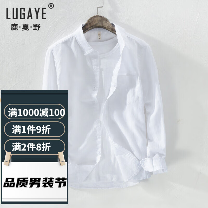 鹿戛野(lugaye)品牌春秋季薄款亚麻衬衫男长袖宽松休闲棉麻衬衣外套