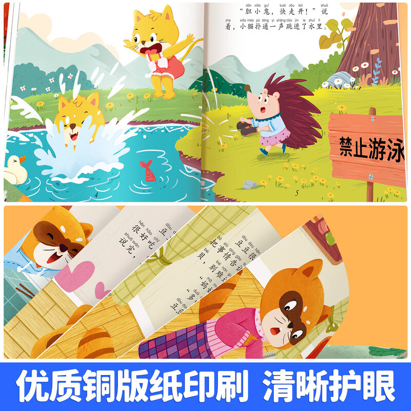 宝宝成长启蒙绘本全套100本幼儿园阅读绘本0-3-6岁宝宝睡前故事书 宝宝成长启蒙绘本全套100本幼儿园阅读绘本0-6岁