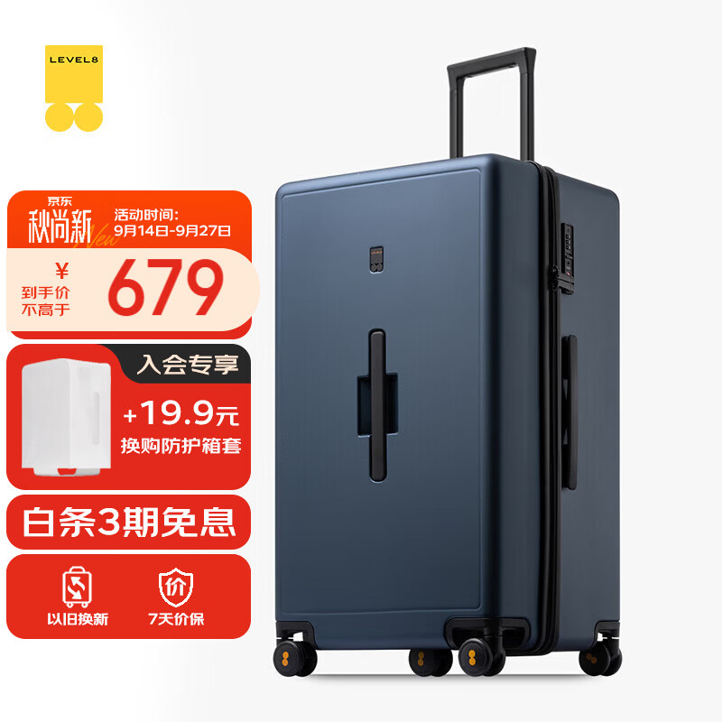 地平线8号（LEVEL8）行李箱 密码拉杆箱女男托运旅行PC箱28英寸大容量 旅行者系列蓝色