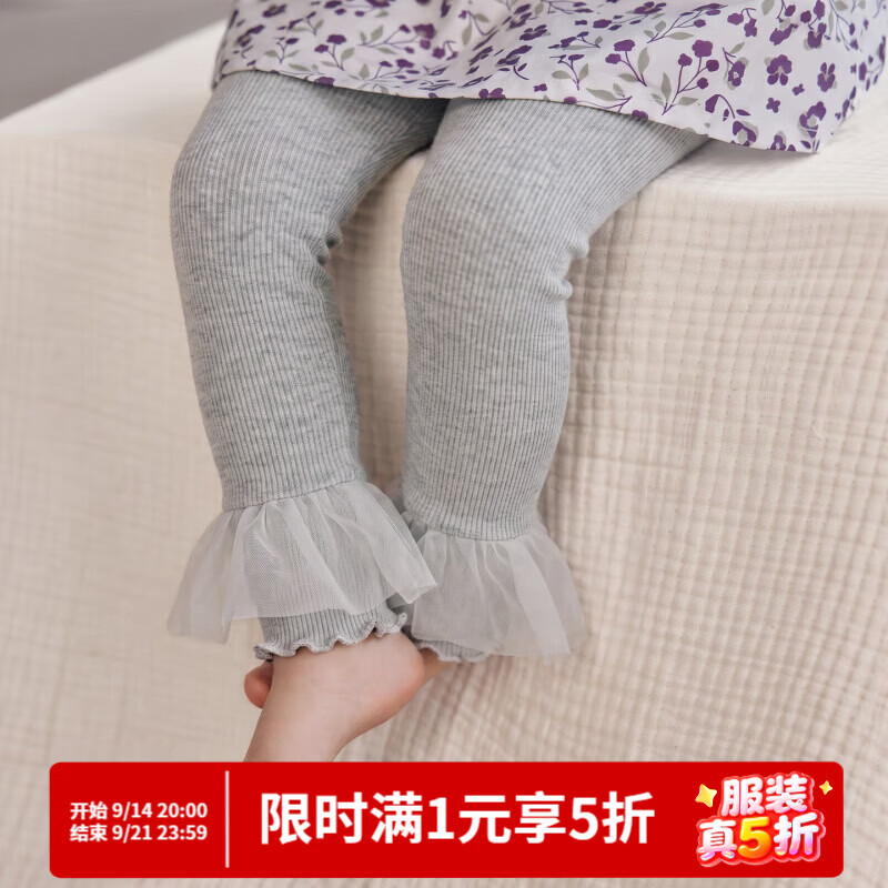 巴厘小猪（BALIPIG）女童打底裤秋季婴幼儿网纱长裤莫代尔棉女宝宝外穿休闲裤儿童裤子 浅花灰 80 cm