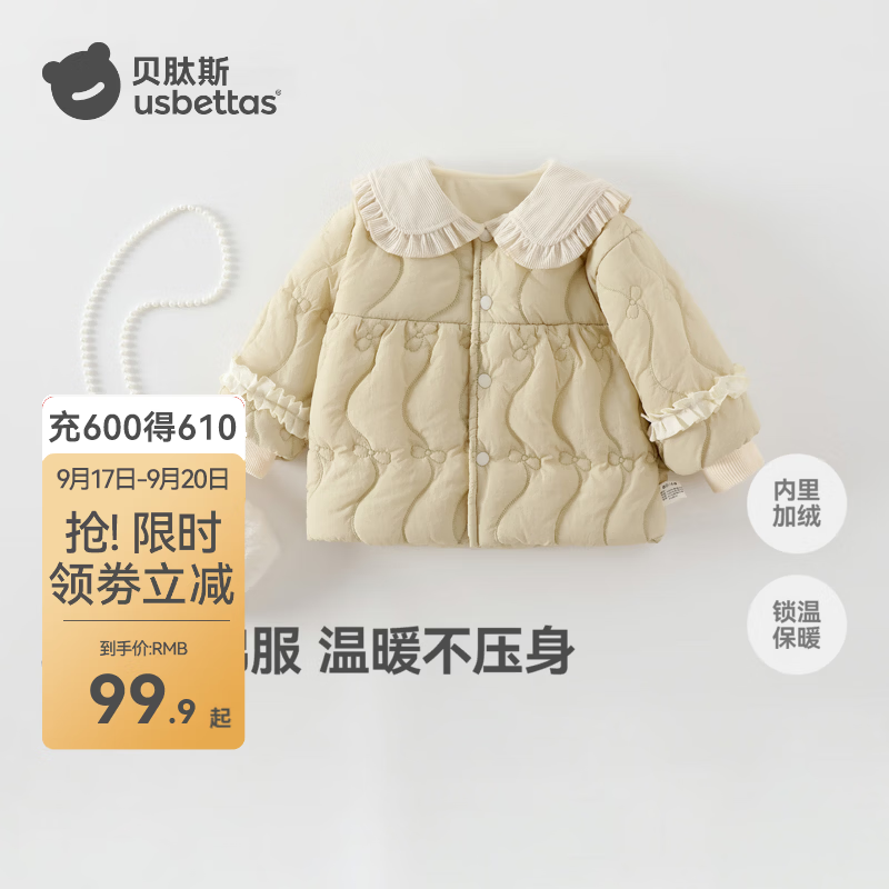 贝肽斯儿童棉服秋冬季女宝加绒保暖防风可爱软糯外套校服神器棉衣 绿色 100 cm