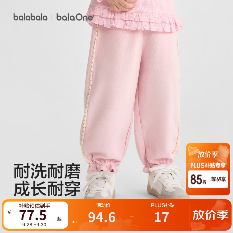 巴拉巴拉童装儿童长裤女童宝宝2026秋装新款甜美花苞裤子宽松舒适束脚裤 梦幻粉60316 110