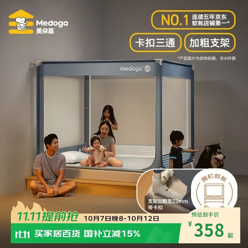 美朵嘉A类高级婴儿童防摔蚊帐床围栏1.8x2米家用蓝色【加粗加厚支架】