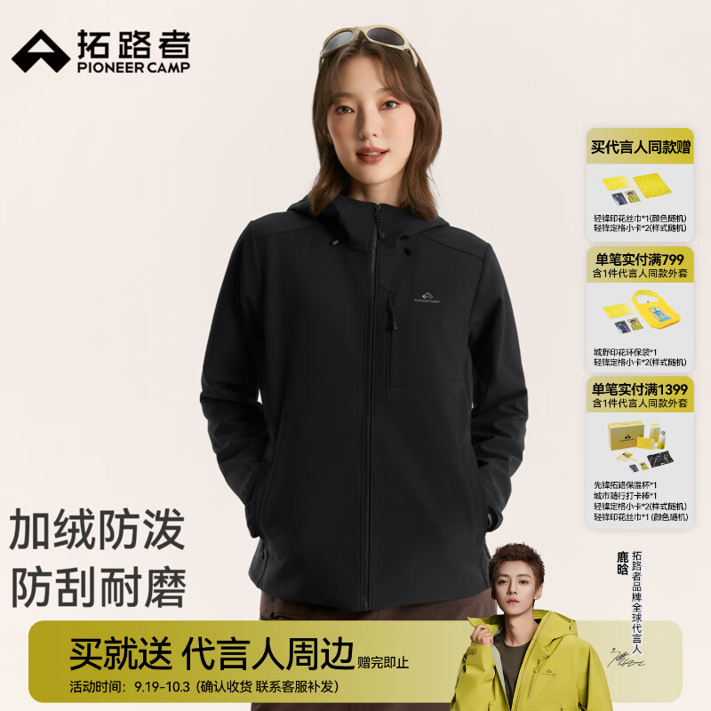 拓路者海豹2.0加绒软壳衣女秋冬款耐磨户外徒步登山服连帽防水防风外套 黑色 L