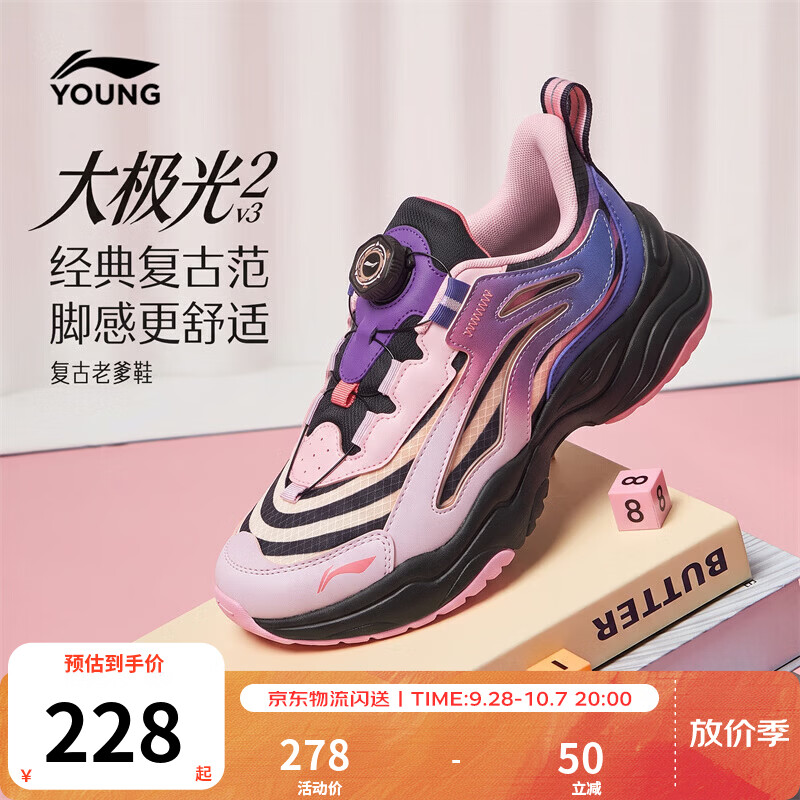 李宁童鞋儿童运动鞋男女大童大极光2V3反光减震回弹轻量休闲鞋YKCW248 雾粉色/布丁黄/富贵紫-8 34