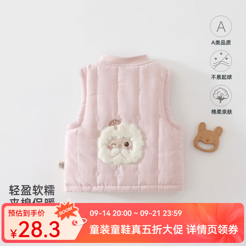婧麒（JOYNCLEON）婴儿马甲秋冬季夹棉男女宝宝衣服加厚背心坎肩马夹外出上衣 软绒萌宠粉 均码 80cm