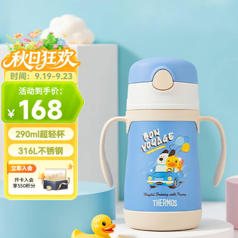 膳魔师（THERMOS）儿童水杯吸管保温保冷杯小黄鸭超轻316L不锈钢幼儿园宝学生杯TCKC