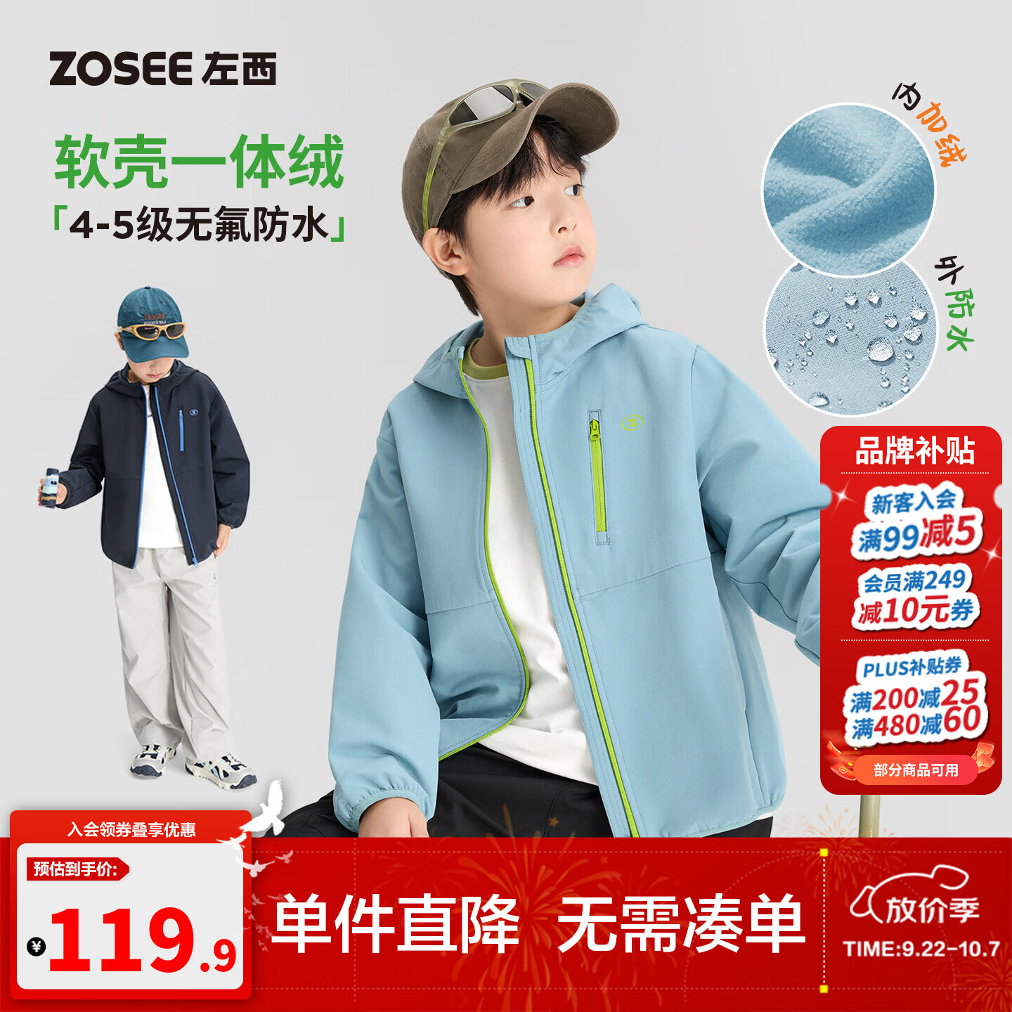 左西童装男童加绒冲锋外套2026秋季儿童软壳衣防水户外中大童夹克 蓝色 【4-5级无氟防水】 120 cm