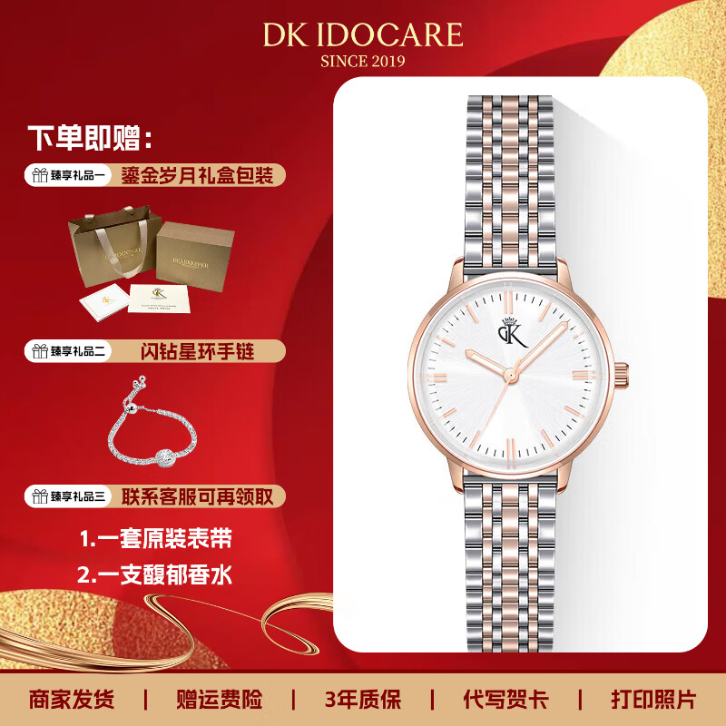 DK女士手表女简约石英表礼盒套装上班实用表生日情人节送女友送老婆 钢带-白盘金色