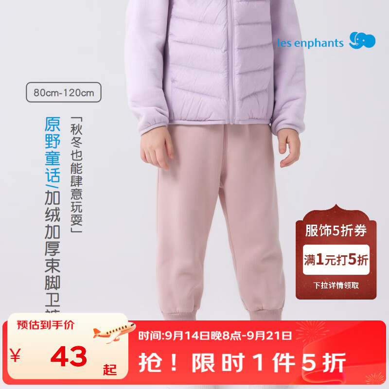 丽婴房儿童宽松运动裤 蜜粉色 120 cm