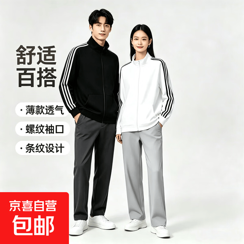 新款春季男士卫衣夹克拉链外套休闲百搭男装潮【阿迪同款】 黑色 2XL