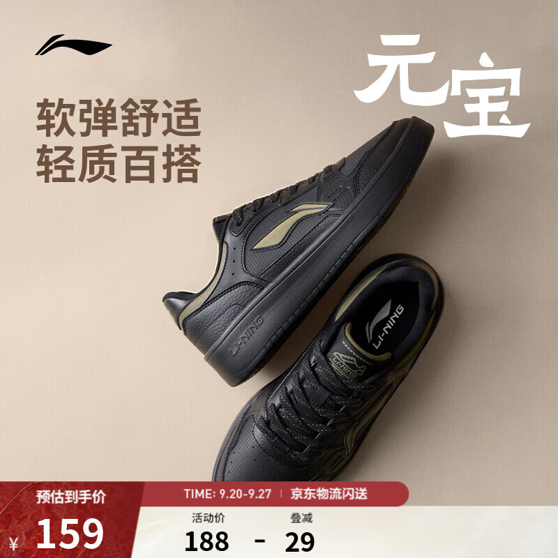 李宁板鞋男鞋26年新款脚感舒适百搭时尚经典低帮休闲百搭运动鞋 【元宝】黑色/深榄绿081-4 42