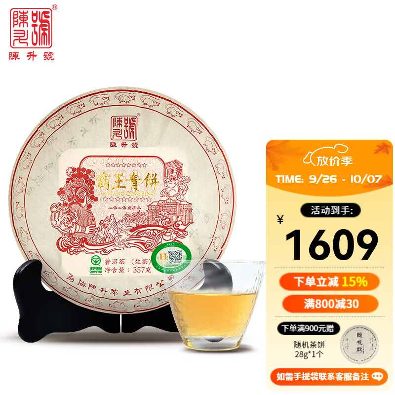 给新手茶友的10条建议及入门级普洱茶推荐