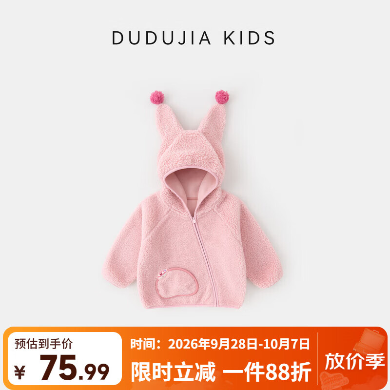 嘟嘟家【立体卡通帽】儿童外套冬装女童外衣加绒冬款男童上衣保暖童装超 浅丁香粉 90