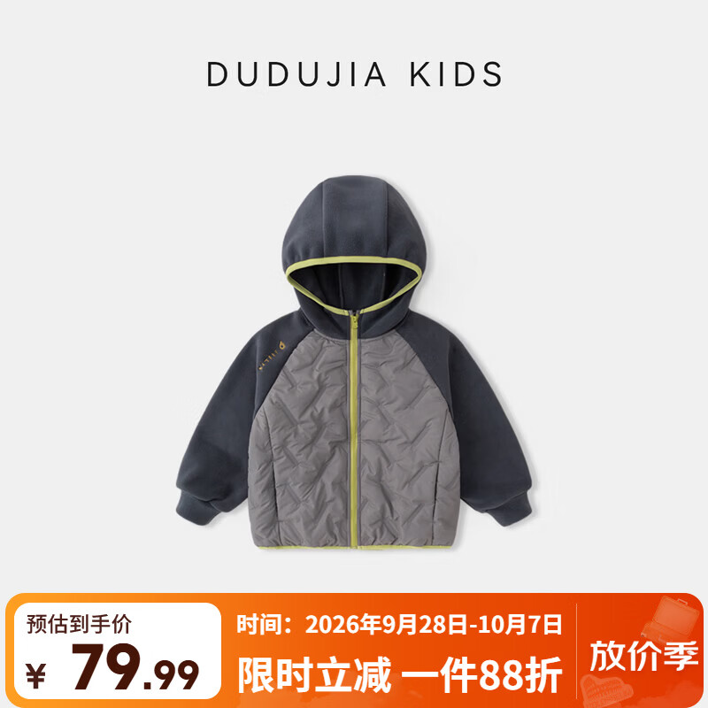 嘟嘟家儿童棉服冬季女童连帽棉衣冬款男童夹棉衣服宝宝童装运动风短款 中灰色 部分尺码预售 110