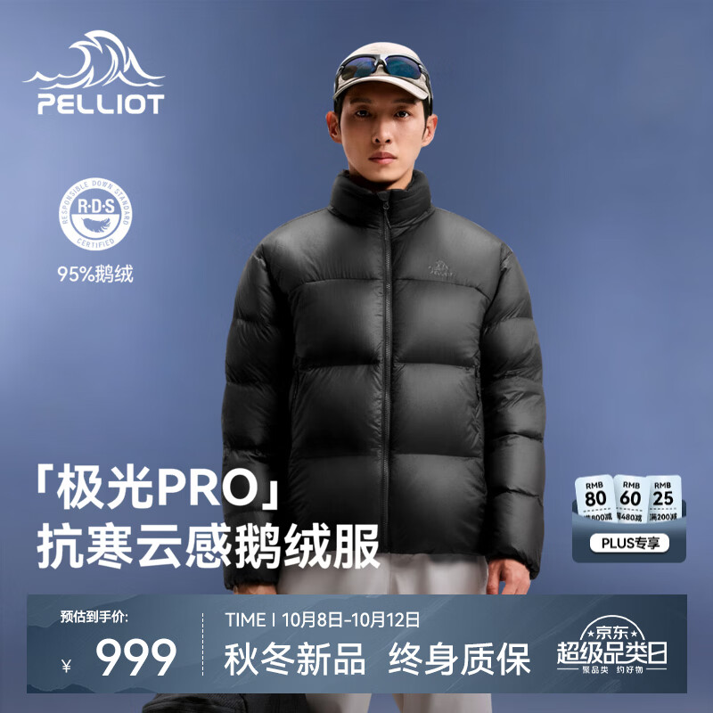 伯希和（Pelliot）【极光pro】排骨格羽绒服男女800蓬鹅绒秋冬保暖防风轻量立领外套 漫暮黑 L