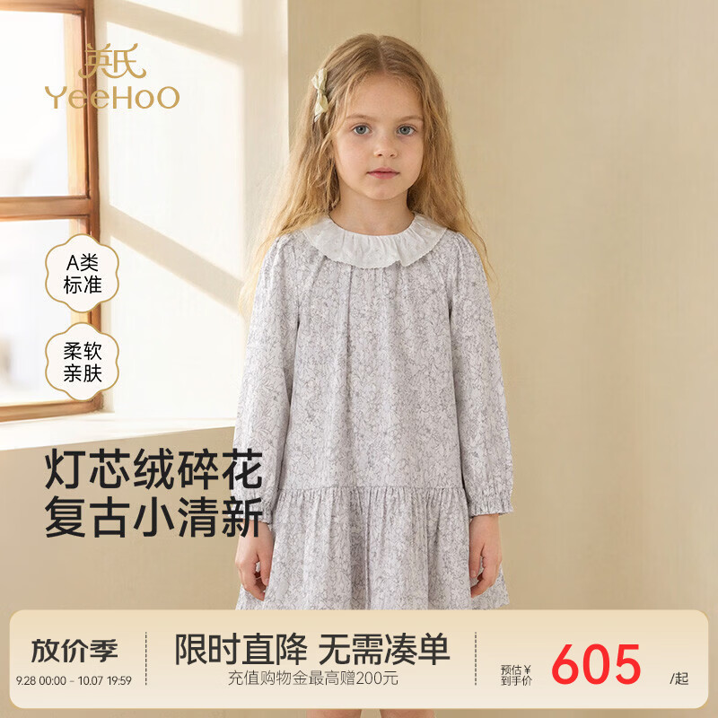 英氏（YEEHOO）【高定系列】儿童连衣裙新款春秋女童梭织长袖连衣裙 粉镜花鹿 80