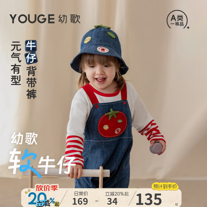 幼歌（YOUGE）婴幼儿秋季新款口袋背带裤儿童纯棉舒适百搭软牛仔裤子 牛仔蓝 90 cm