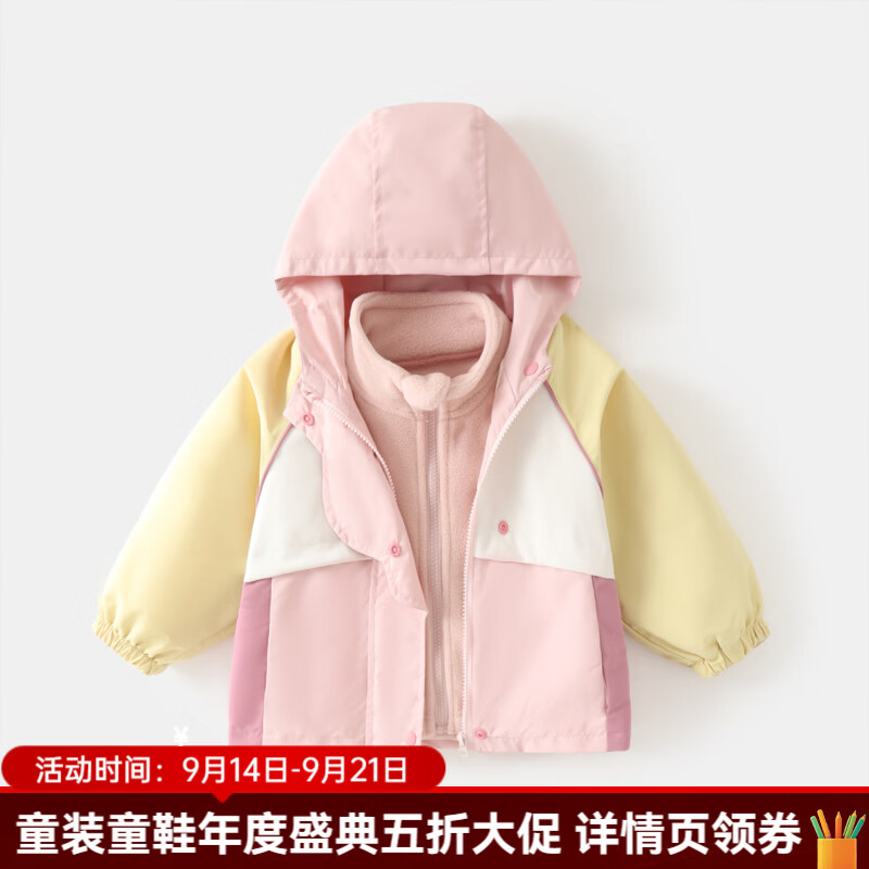 婧麒（JOYNCLEON）儿童三防冲锋外套三合一加绒保暖防水宝宝外套男女童秋冬装 粉红色三合一【外套+内胆】 110 cm