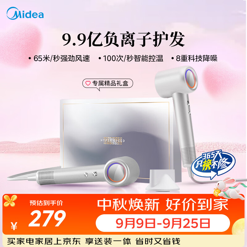 美的自营电吹风 254元 - 86线报