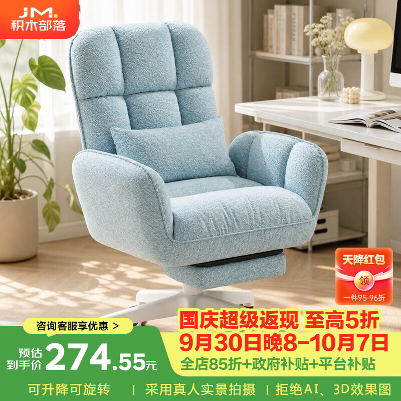 积木部落电脑椅沙发家用人体工学椅办公椅久坐舒适书房学习椅宿舍升降转椅 香槟色+脚踏+腰枕【亲肤天鹅绒】五档调节可平躺
