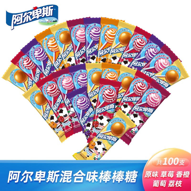 阿尔卑斯棒棒糖混合口味组合装 原味草莓香橙葡萄荔枝 批发休闲零食