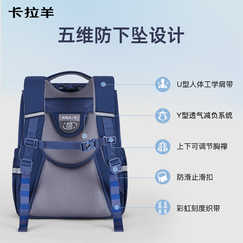 卡拉羊书包小学生1-3-6年级五维减负护脊儿童背包防泼水男女生双肩包 5维减负防下坠|经典蓝 【小号】幼升小推荐|身高135cm以下