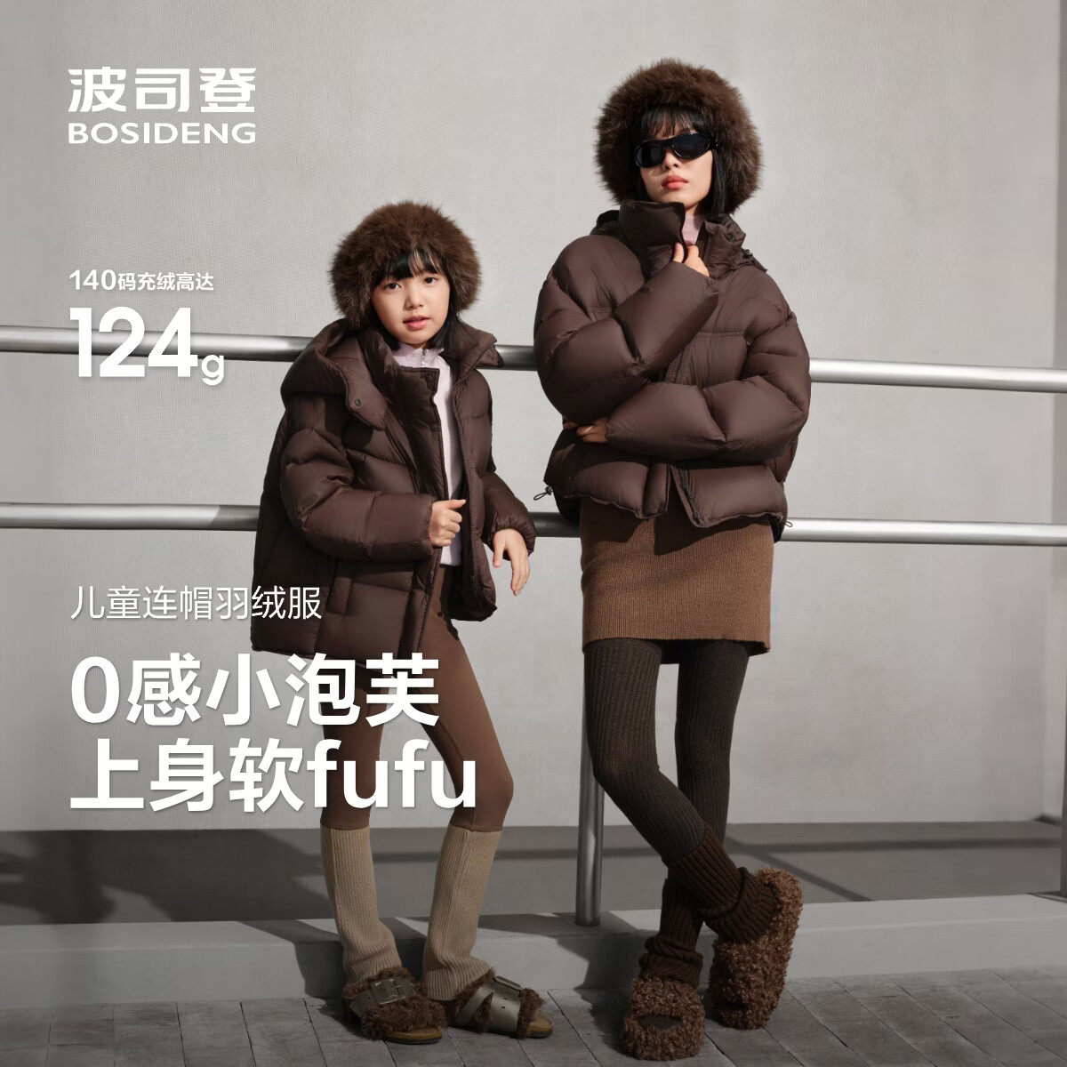 波司登儿童厚款羽绒服 359元 - 线报酷
