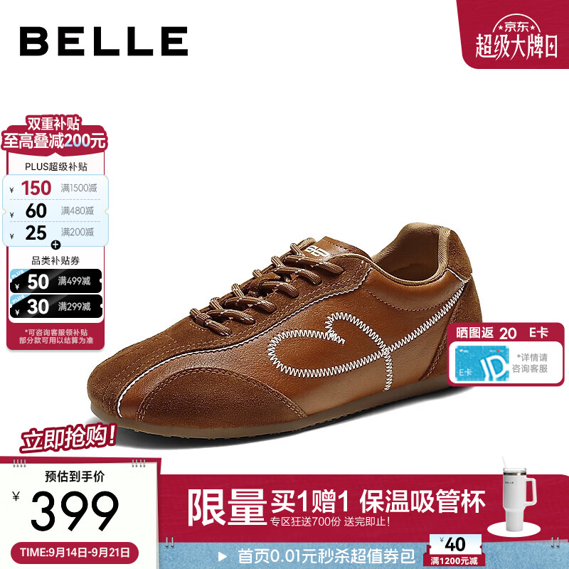 百丽时尚拼接撞色德训鞋女2026秋新舒适内增高休闲鞋B3410CM6 啡棕色 37 (235mm)