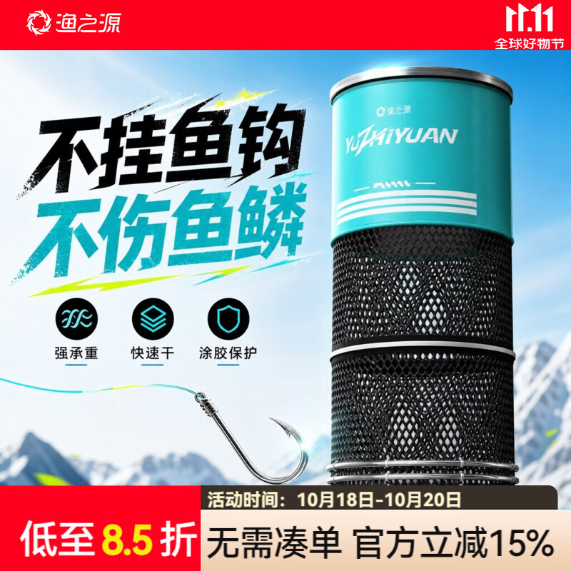 渔之源钓鱼鱼护野钓专用鱼网兜不挂鱼黑坑大物专用鱼护网装鱼网袋 45cm 3.0m 【3D蜂窝涂胶 更耐用】-送鱼护包