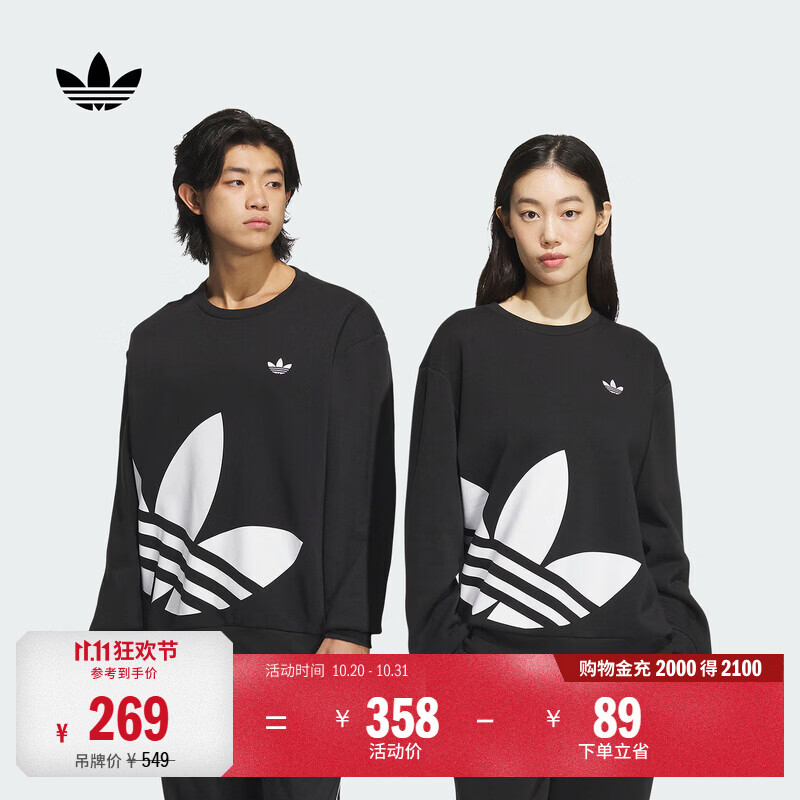 adidas经典宽松抓绒圆领卫衣套头衫单穿上衣男女秋阿迪达斯三叶草 黑色 M