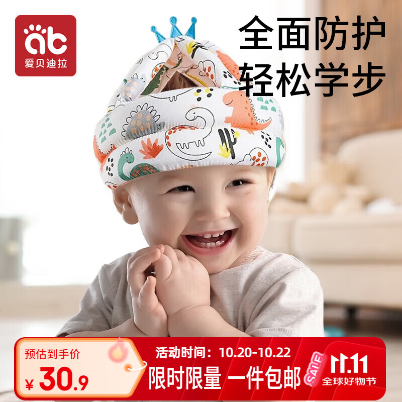 爱贝迪拉（AIBEDILA） 防摔帽婴儿学步护头透气防摔枕宝宝儿童防撞防摔神器