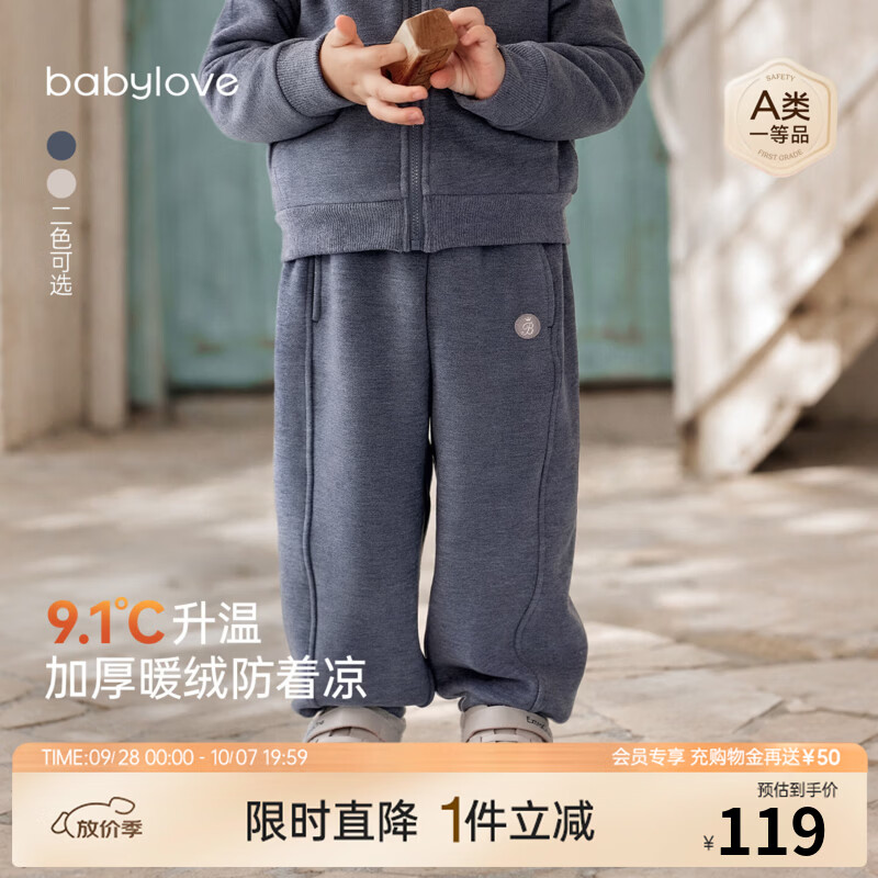 babylove宝宝裤子春秋款外出微绒保暖儿童束脚卫裤休闲运动长裤 岩灰 100