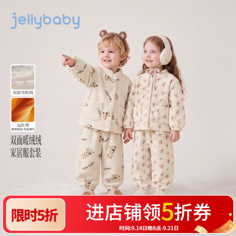 JELLYBABY【远红外抗菌印花睡衣套装】新品男女童中童深秋开襟家居服 蓝海熊 130