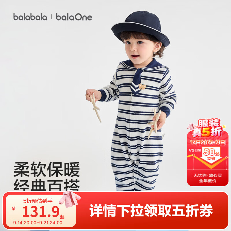 巴拉巴拉【balaOne】巴拉巴拉童装新生婴儿连体衣2026秋冬新款宝宝软衣服 白蓝色调00418 90cm
