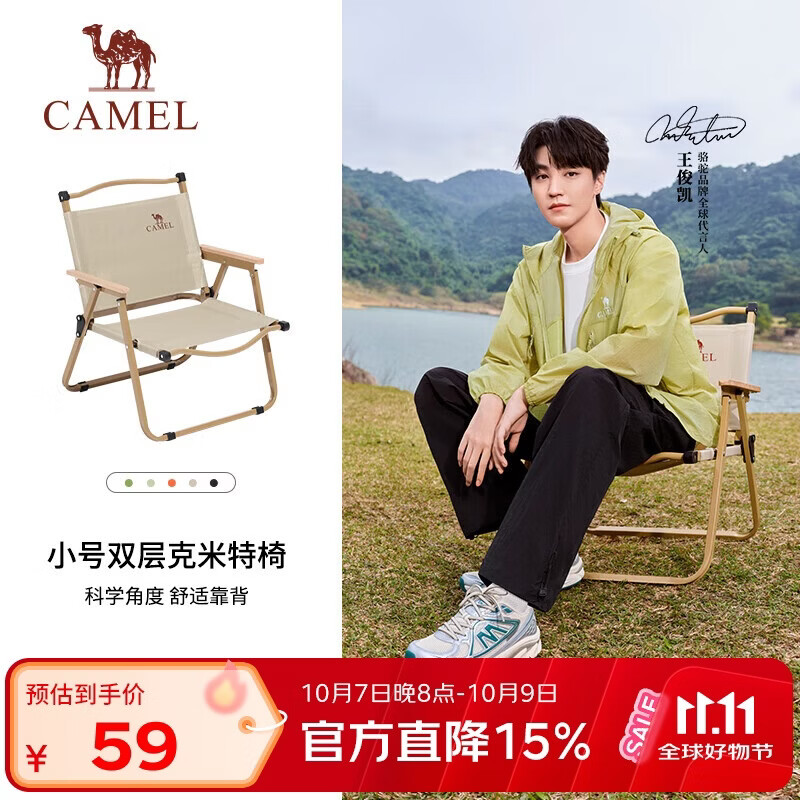 骆驼（CAMEL）户外露营折叠椅便携式靠背写生躺椅野营钓鱼凳克米特椅1J722C7586
