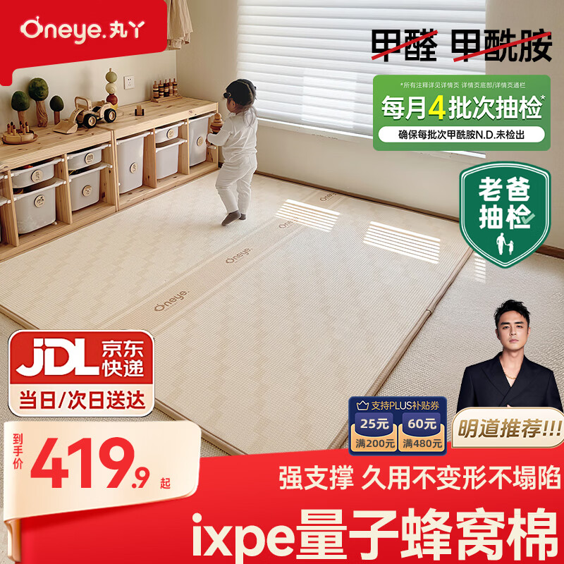 丸丫ixpe爬爬垫婴儿爬行垫加厚家用宝宝整体垫1.8*2.0米*2.5CM-派对