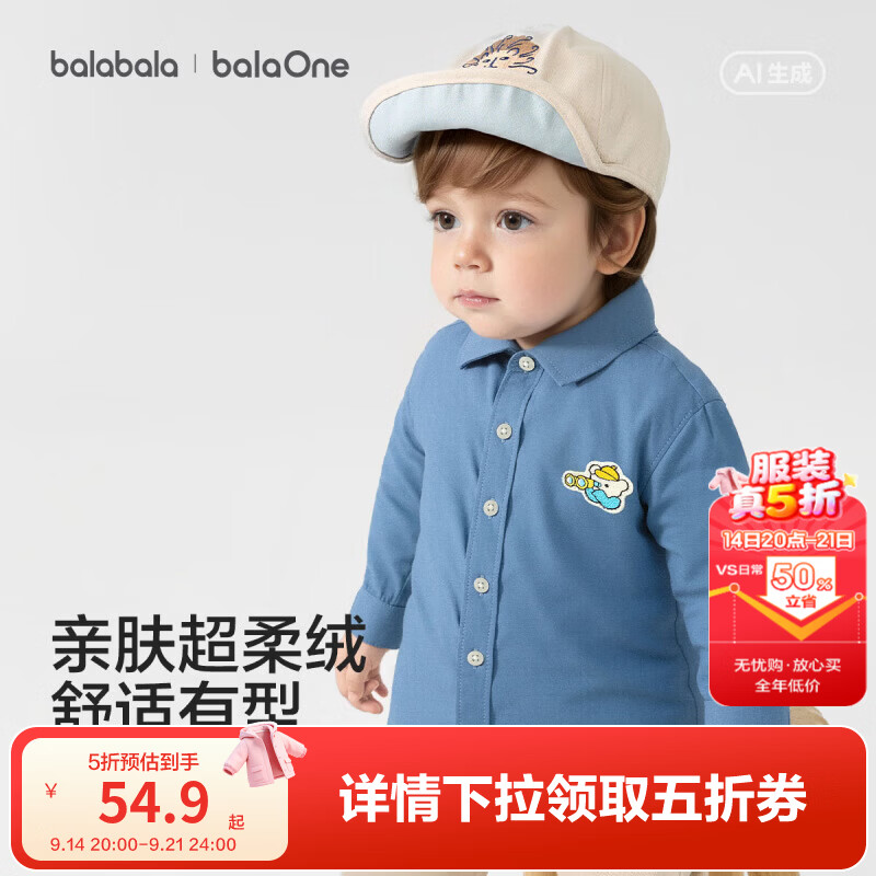 巴拉巴拉童装儿童格子衬衫男女童2026新款春装上衣清新格纹可爱宝宝衣服 牛仔蓝00388 100