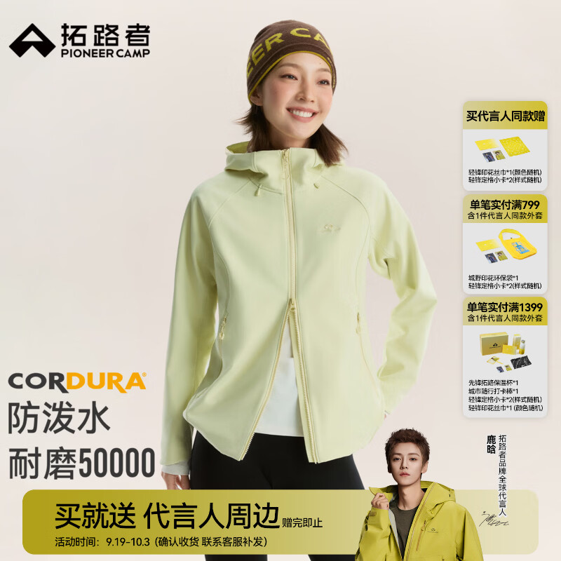 拓路者海狮2.0加绒软壳衣女装CORDURA户外徒步登山服秋冬季新款保暖外套 碧玉黄 L
