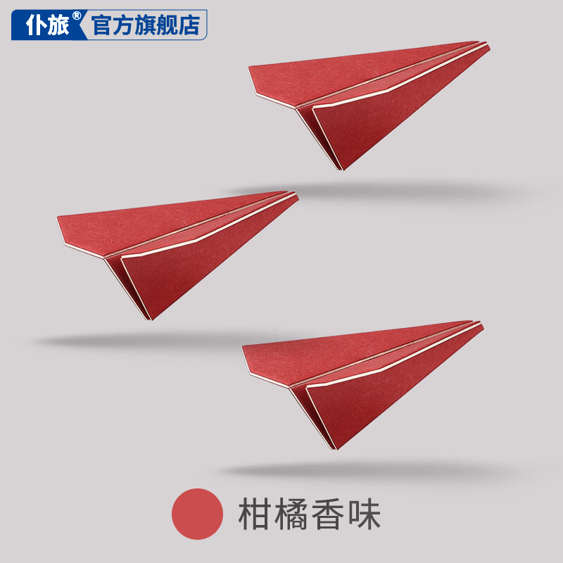 仆旅2025新款车载香薰挂件纸飞机香片汽车内挂饰男女高档轻奢香水饰品 柑橘果香*3片