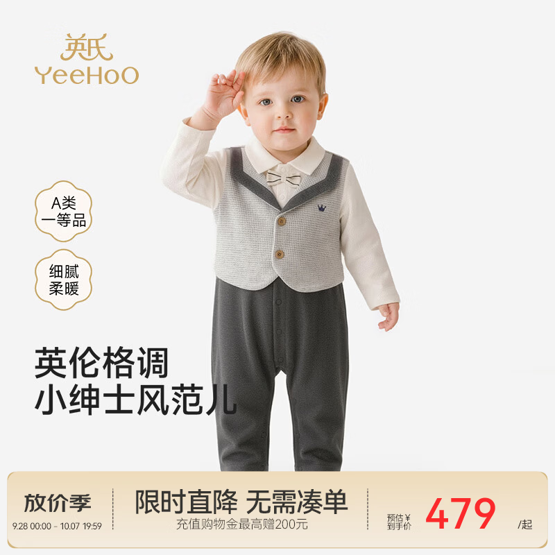 英氏（YEEHOO）【商场同款】新生儿连体衣春夏新款婴儿哈衣男宝针织长袖爬服 奶油白色 90cm