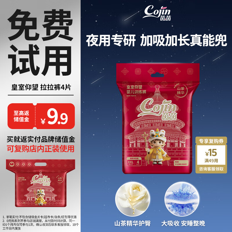 茵茵皇室仰望婴儿拉拉裤XXL码4片超薄透气纸尿裤【夜用专研】
