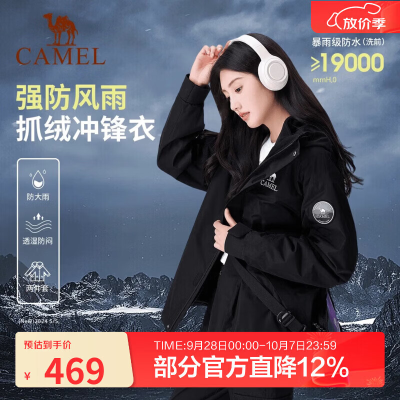 8号20点 骆驼五折17雨舞者三合一购物金到手227 得物314秒卖 货号734CAEO615女装官旗https://u.jd.com/FDIb4Uv      五折券https://coupon.m.jd.com/coupons/show.action?key=mfc4p6taa1cct1ifc8e7343b43f5f4c1&roleId=3258077707